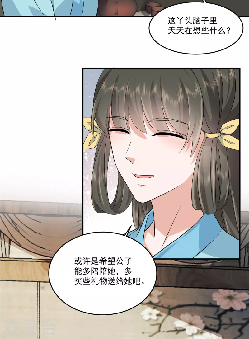 第100话是梅小九！14
