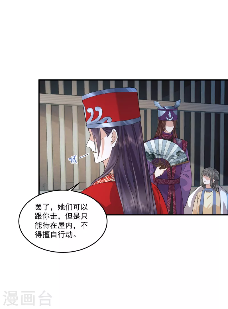 第79话 我能出来有你什么事16