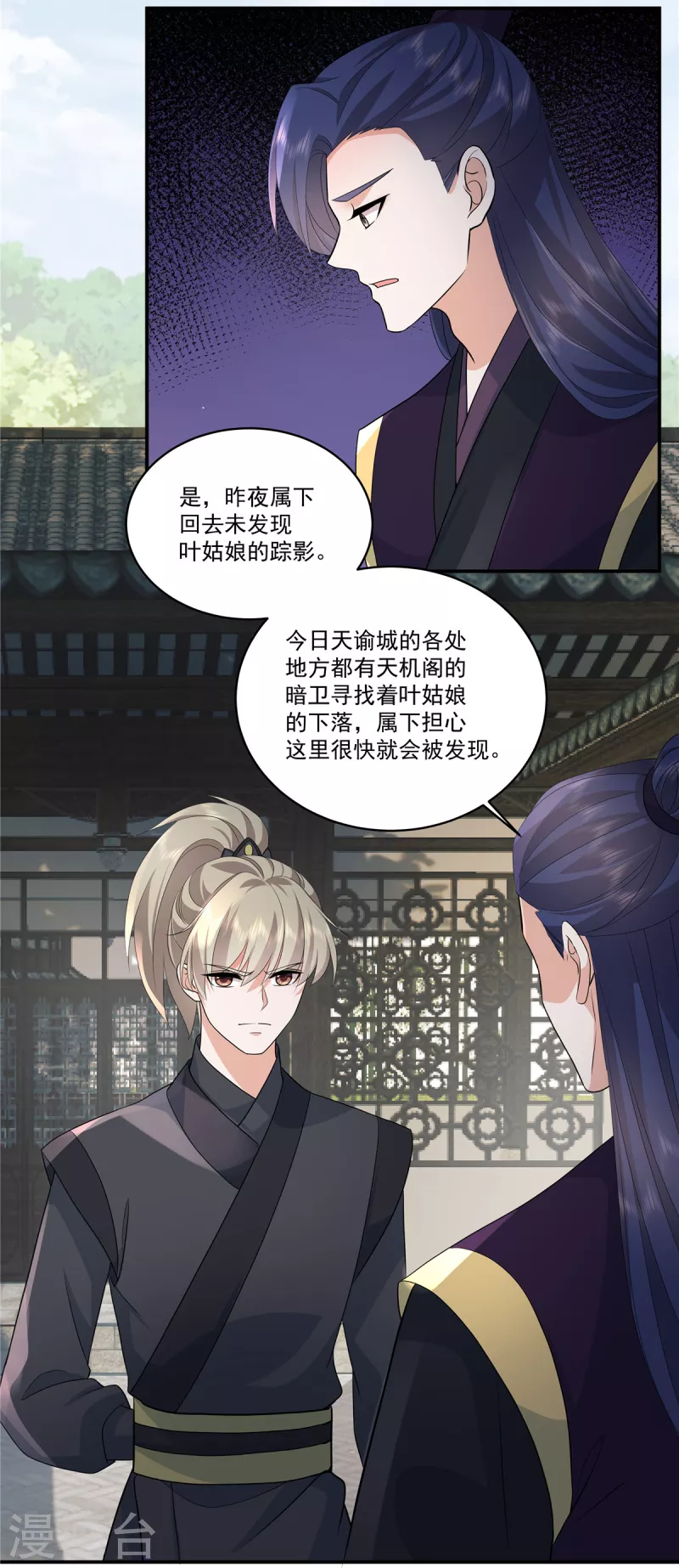第110话 我跟你一起去13