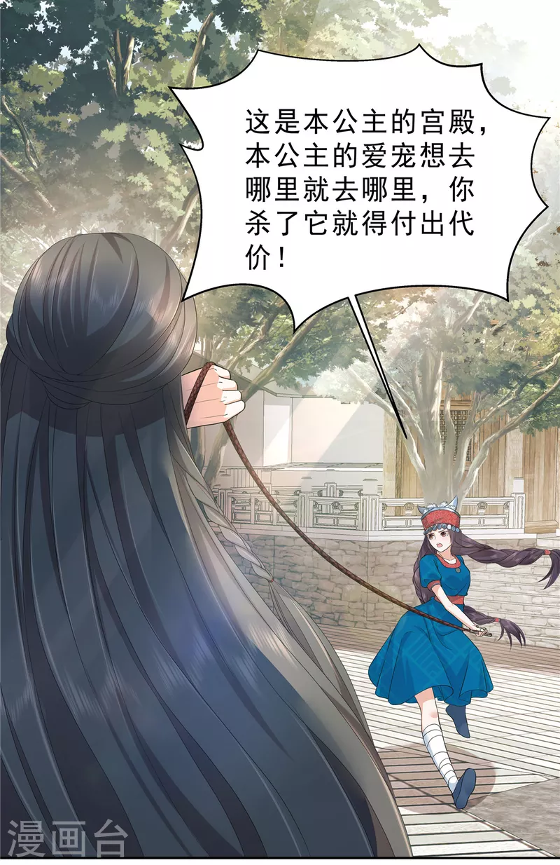 第54话 当事人不知道的官宣2