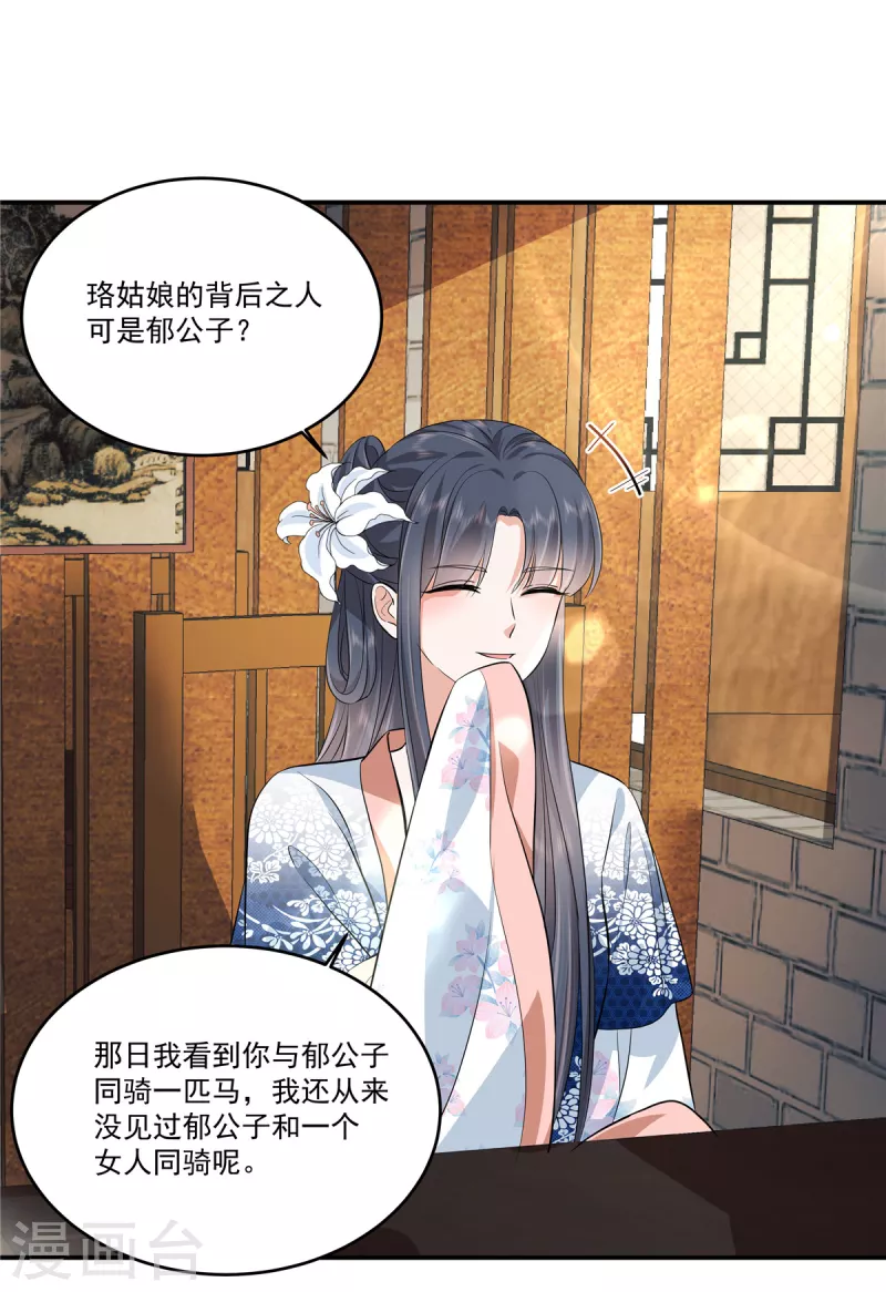 第99话做朋友申请？6