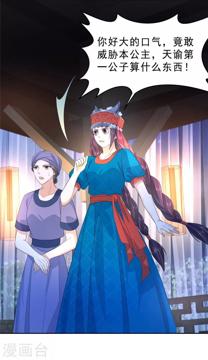 第58话 我要你的命！6