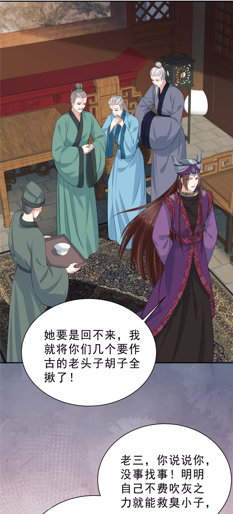 第59话 碰了她不该碰的人5