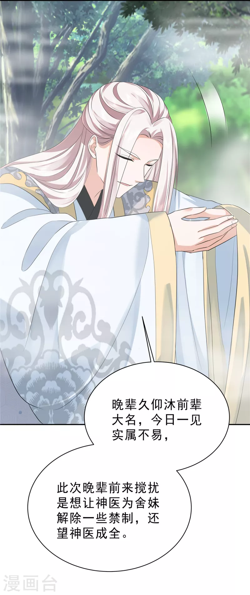 第37话 姑娘是被人下蛊了6