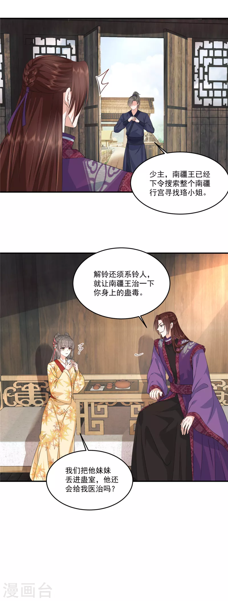 第63话 该是你飙演技的时候了15