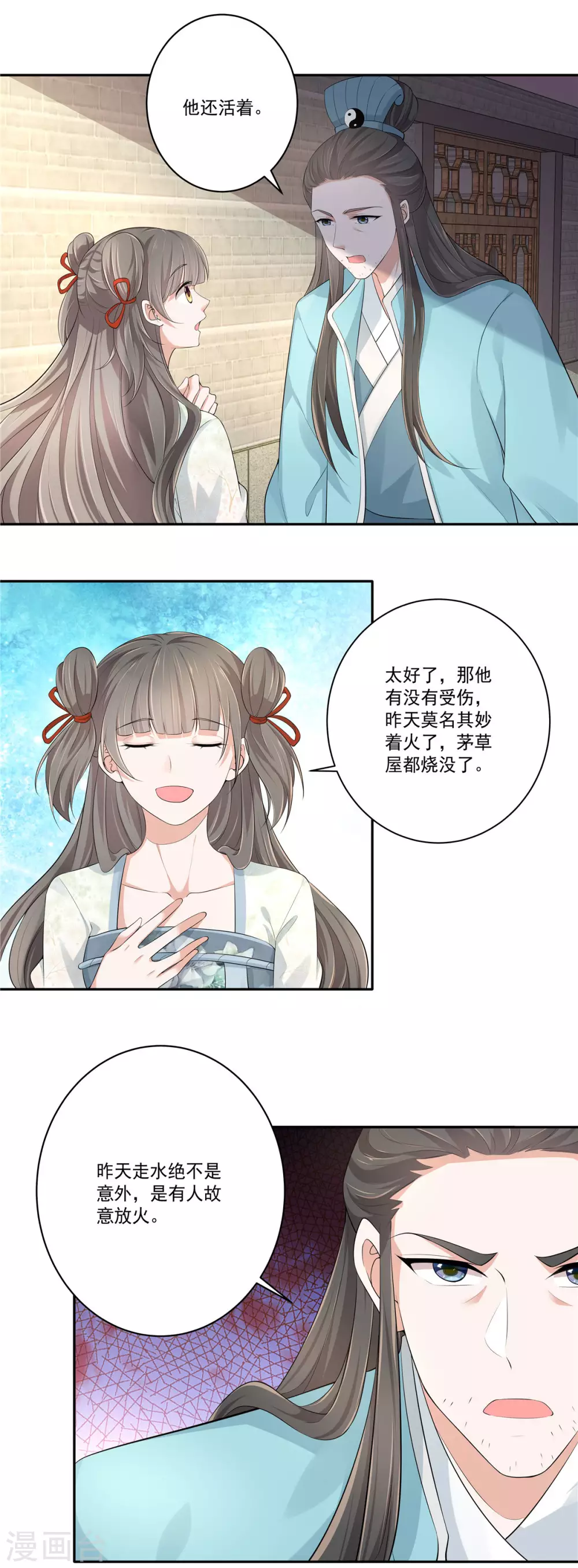 第8话 回到芥草巷8