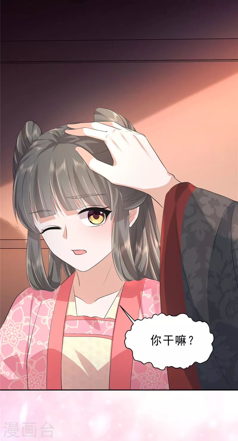第43话 几日不见长肉了？11