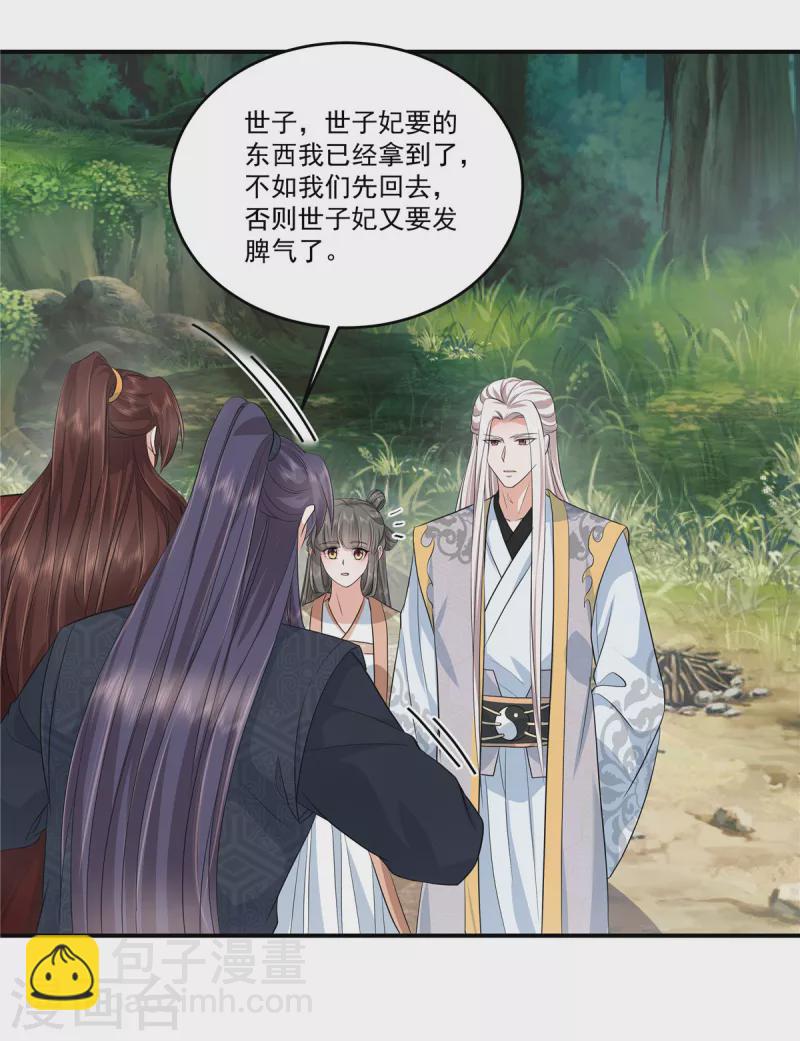 第95话 新婚燕尔苏哥哥4
