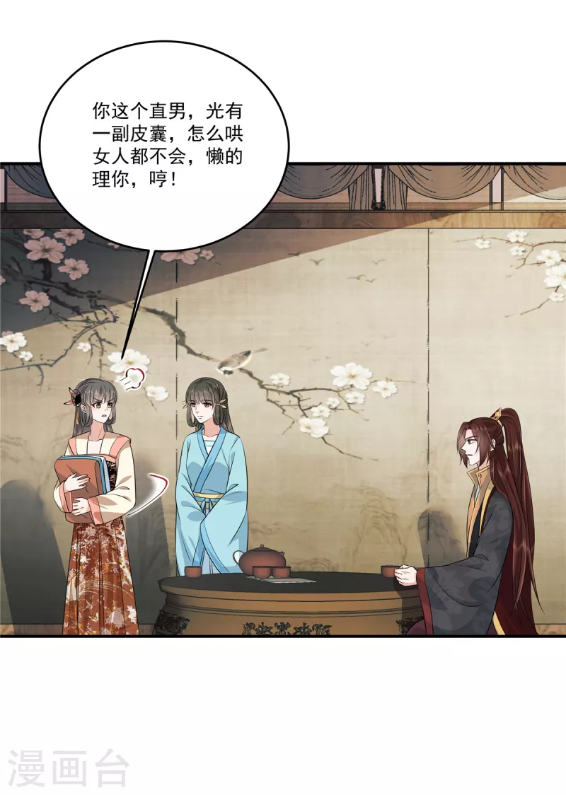 第100话是梅小九！12