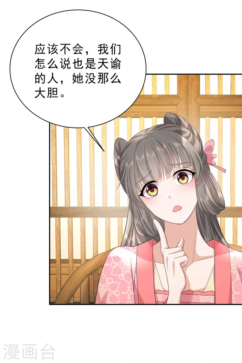 第56话 又不是没看过9