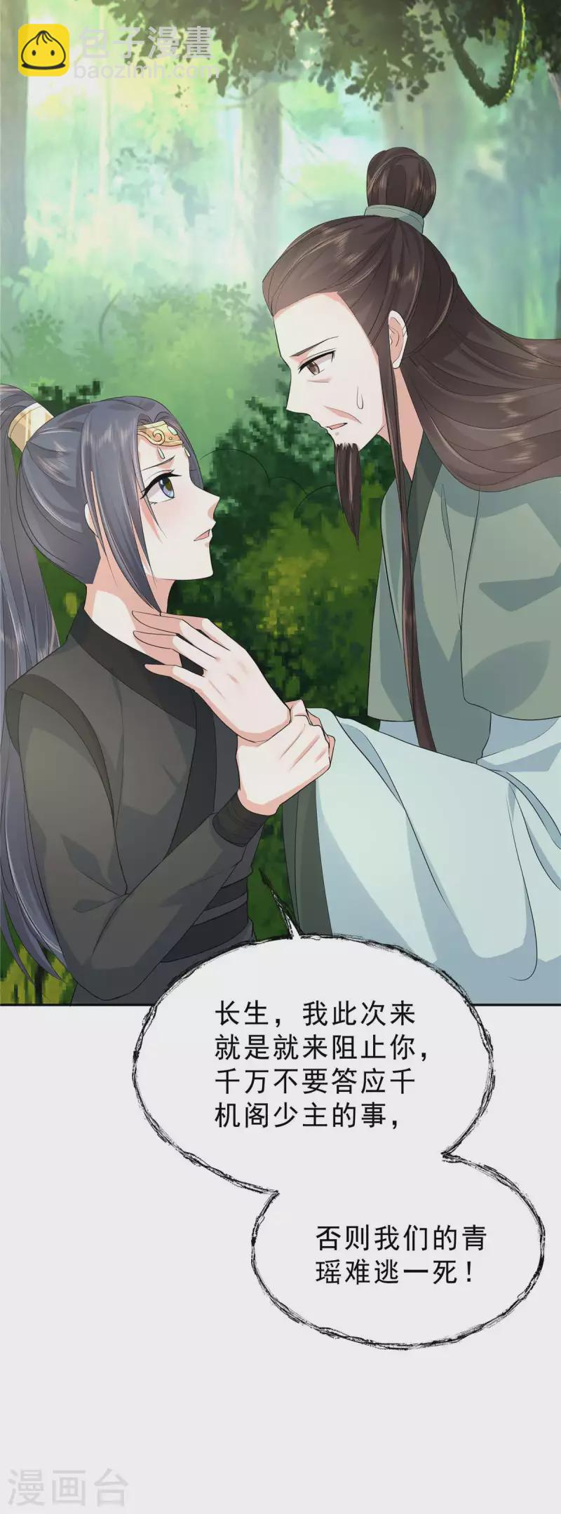 第40话 他好凶哦~10