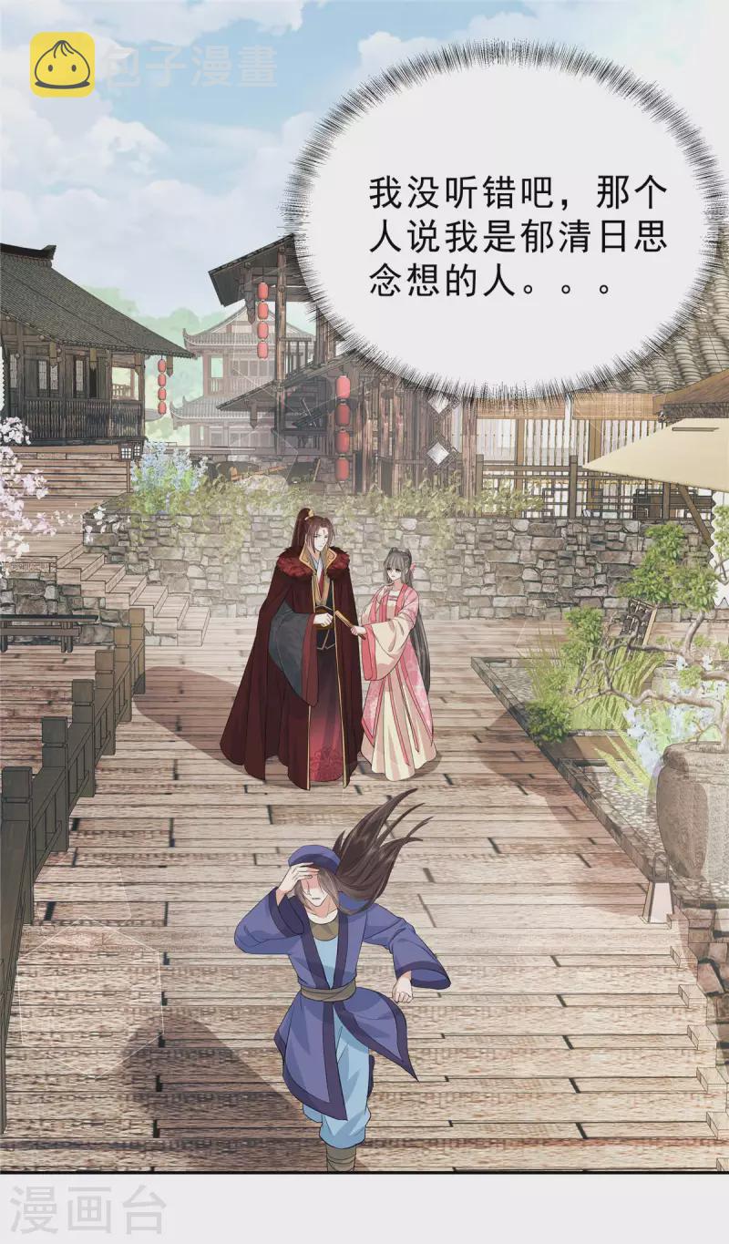 第51话 敢说别的男人帅？7