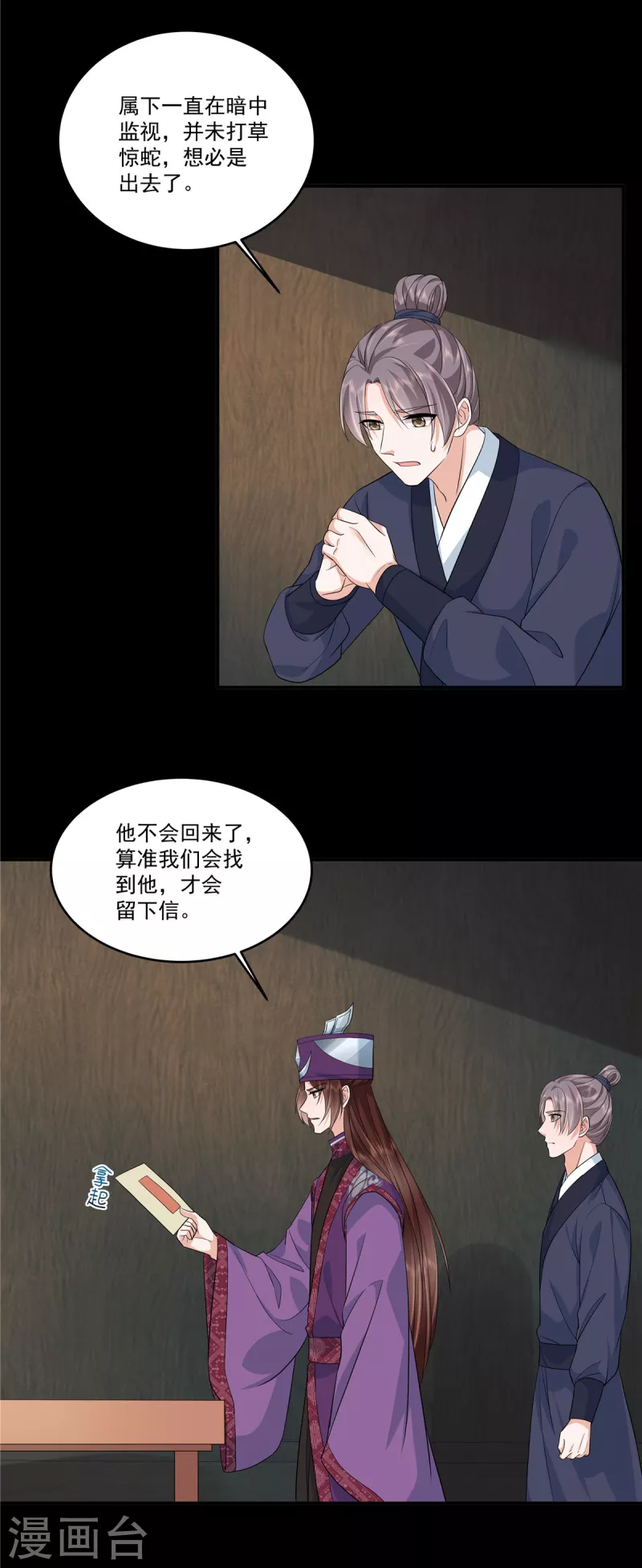 第83话 丫头，我会保护你的3