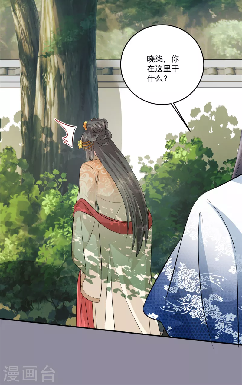 第103话今晚皇上会来18