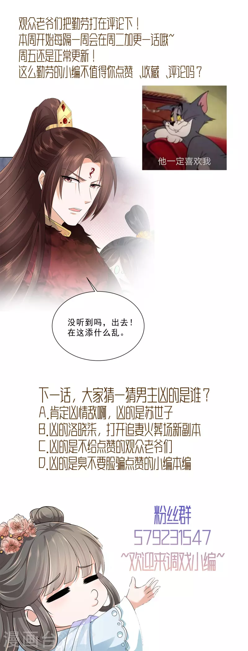 第43话 几日不见长肉了？20