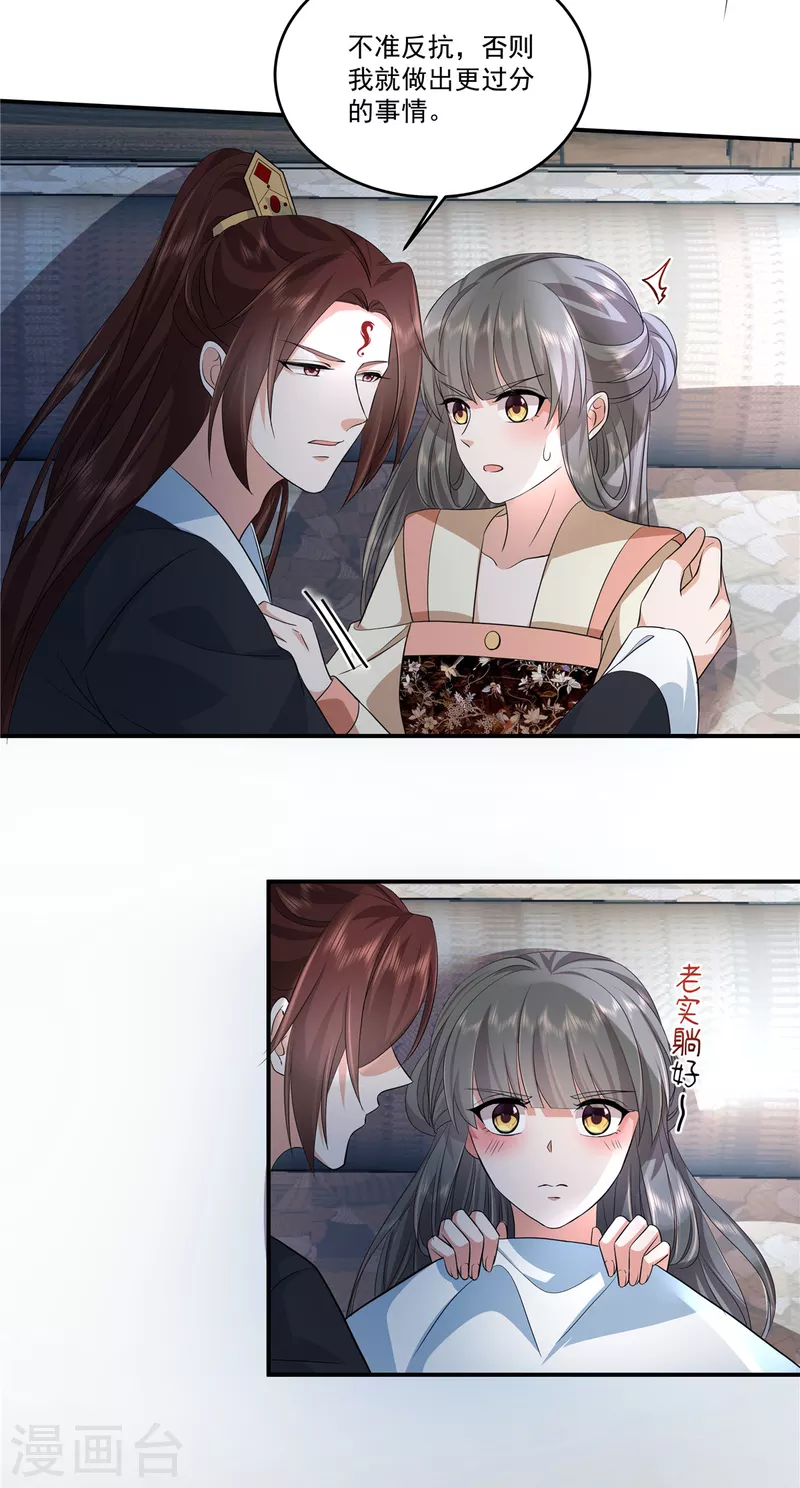 第102话这事我只和你做过16