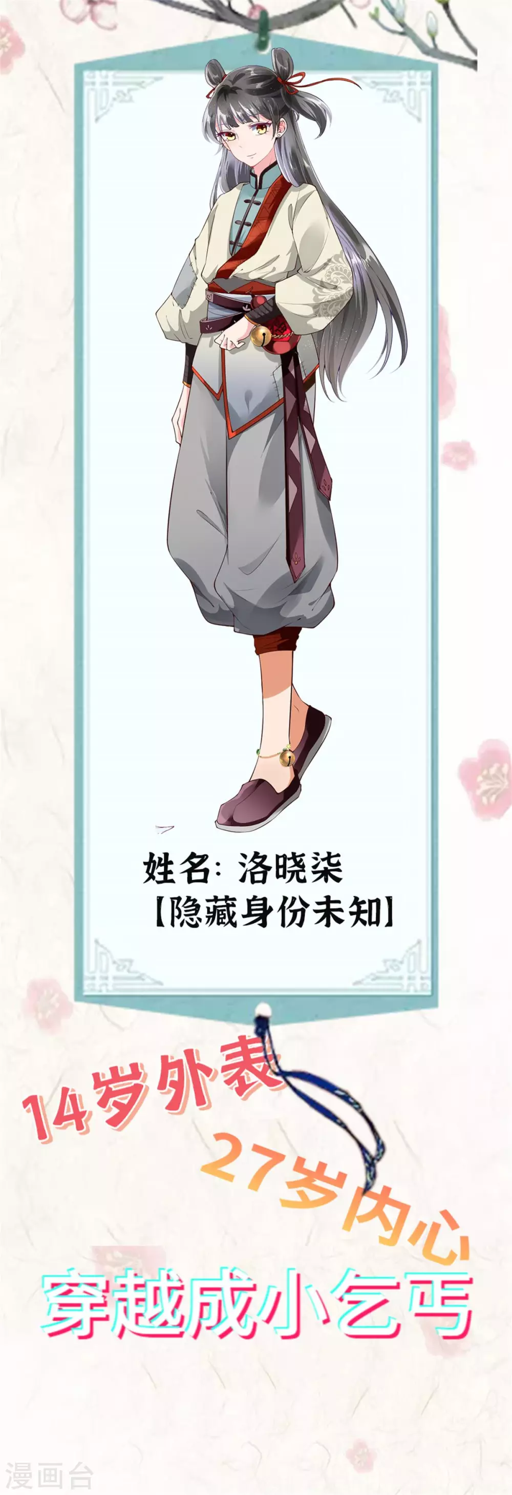 人物小档案0