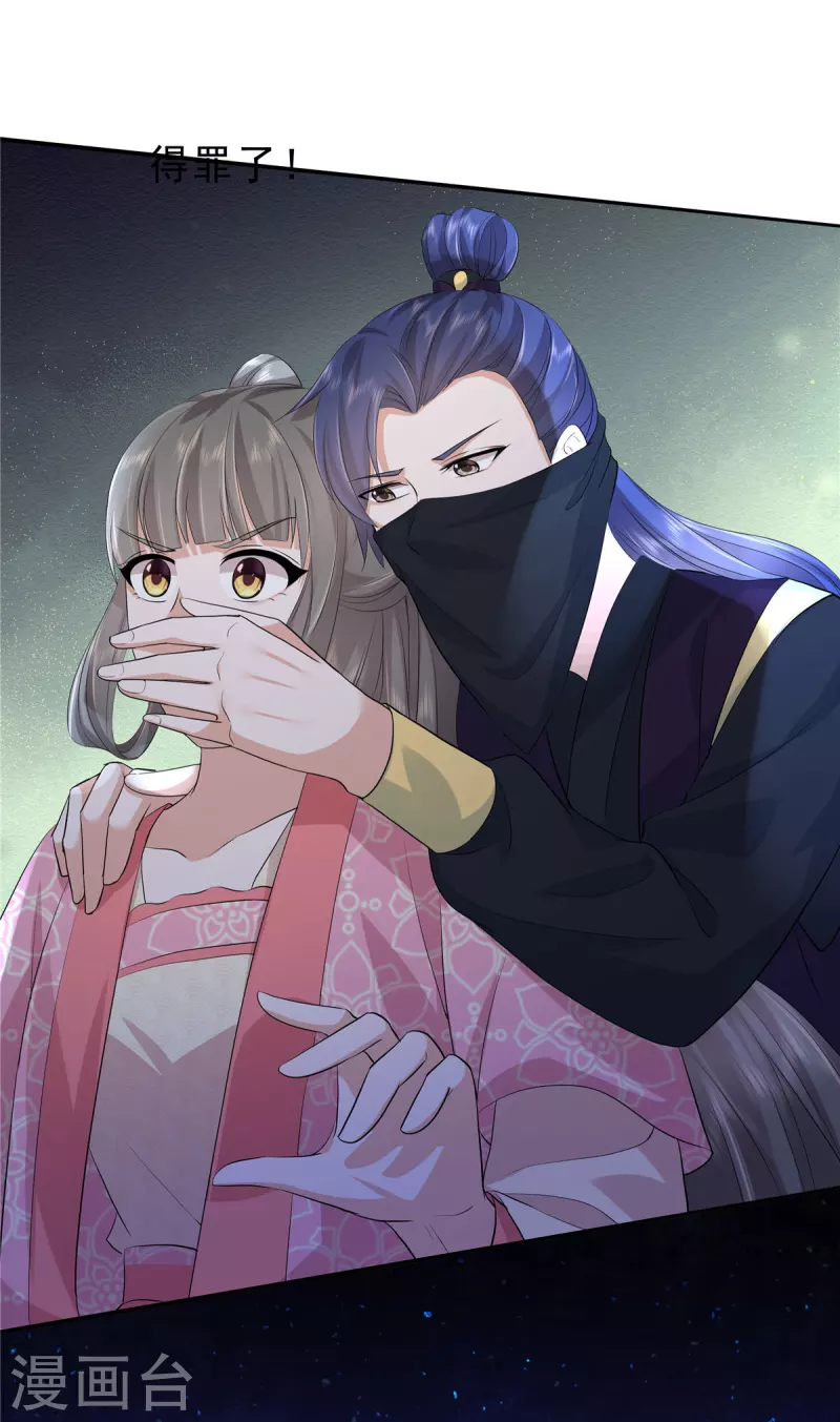 第45话 心酸冒泡泡15