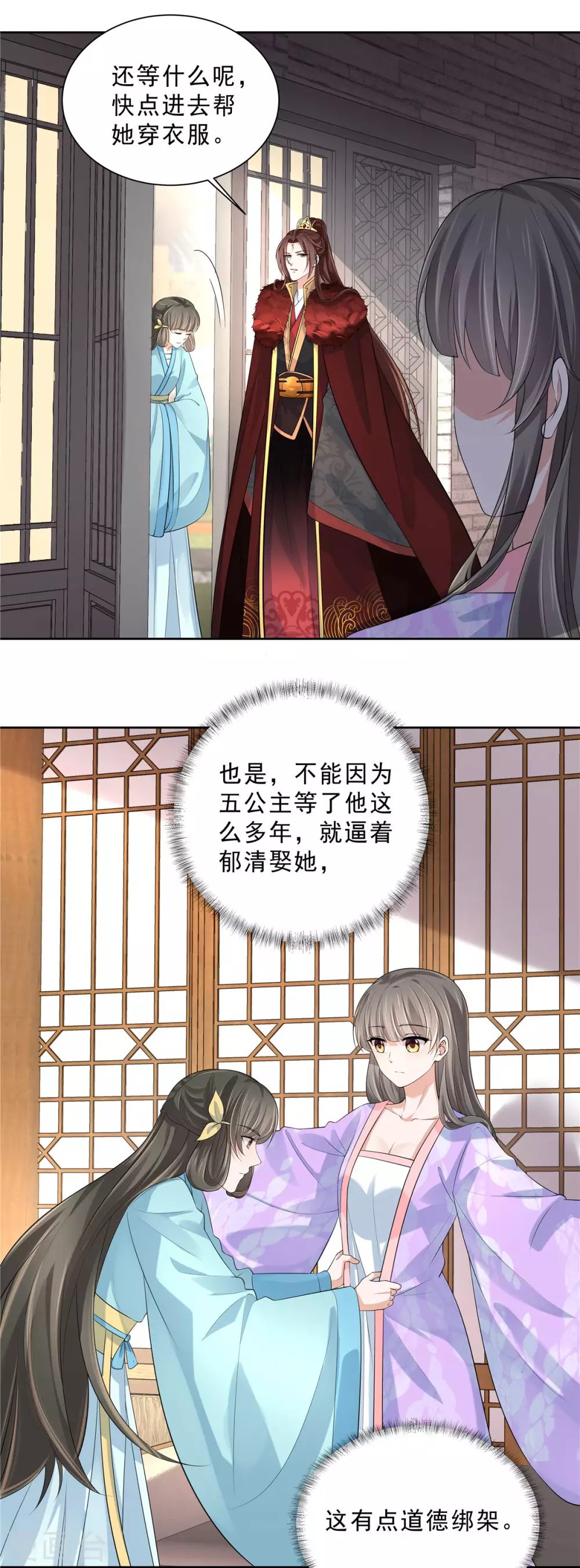 第25话 衣服快穿好！3
