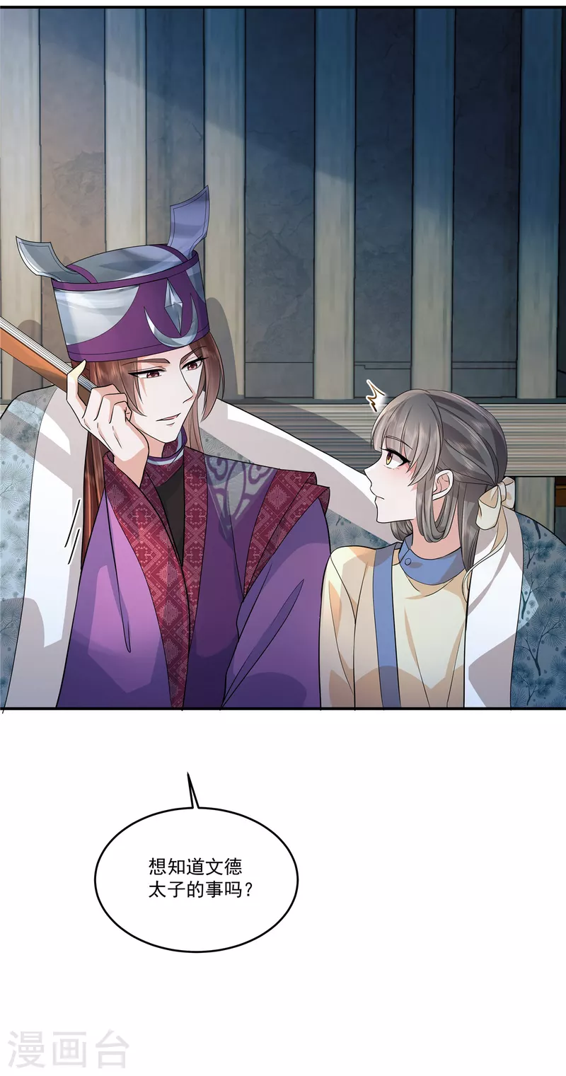 第75话 盖棉被纯聊天13