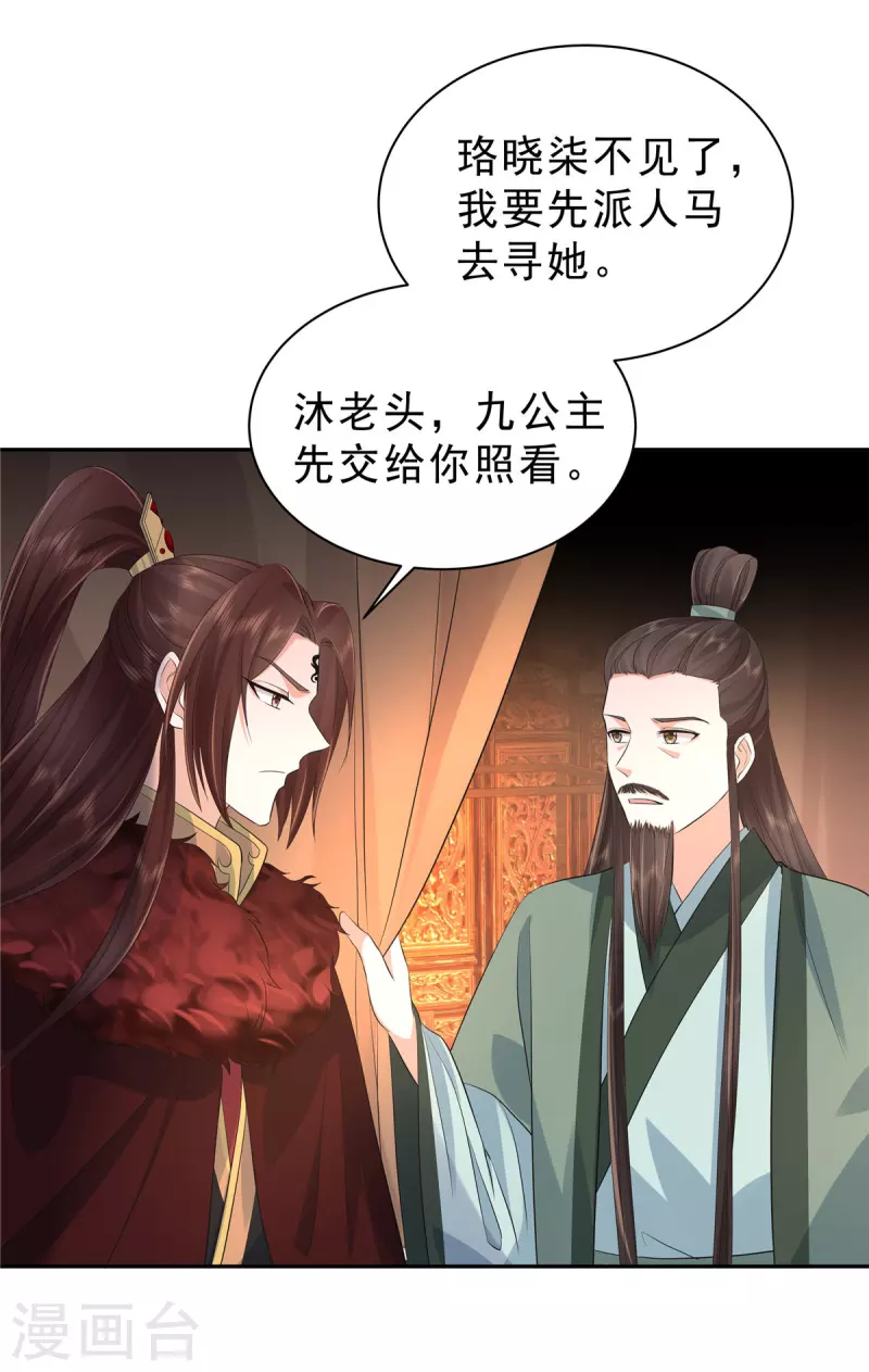 第46话 好久不见8