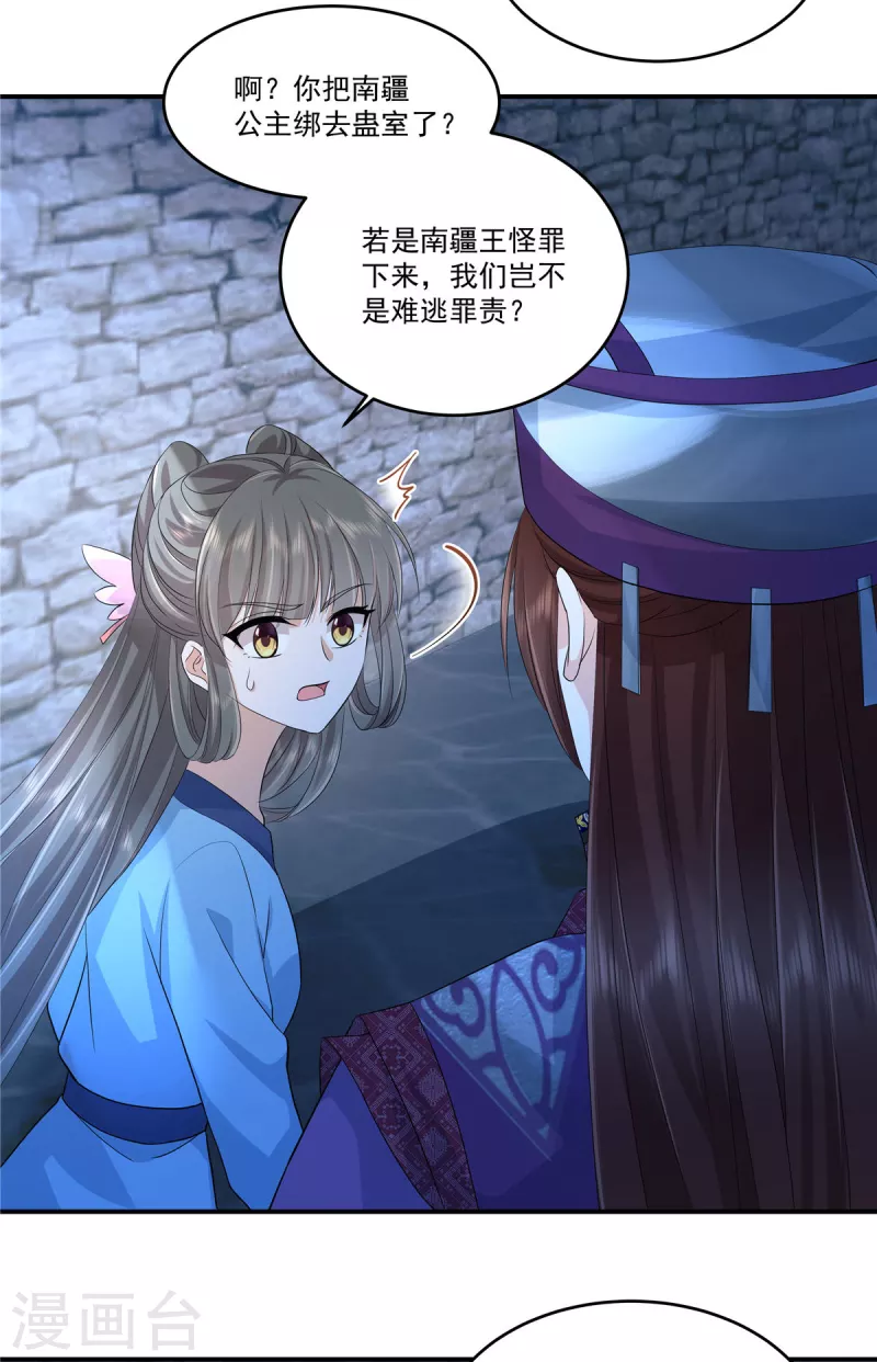 第60话 找个没人的地方躲躲？11