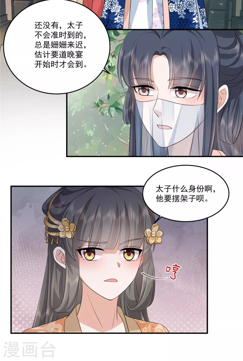 第103话今晚皇上会来22