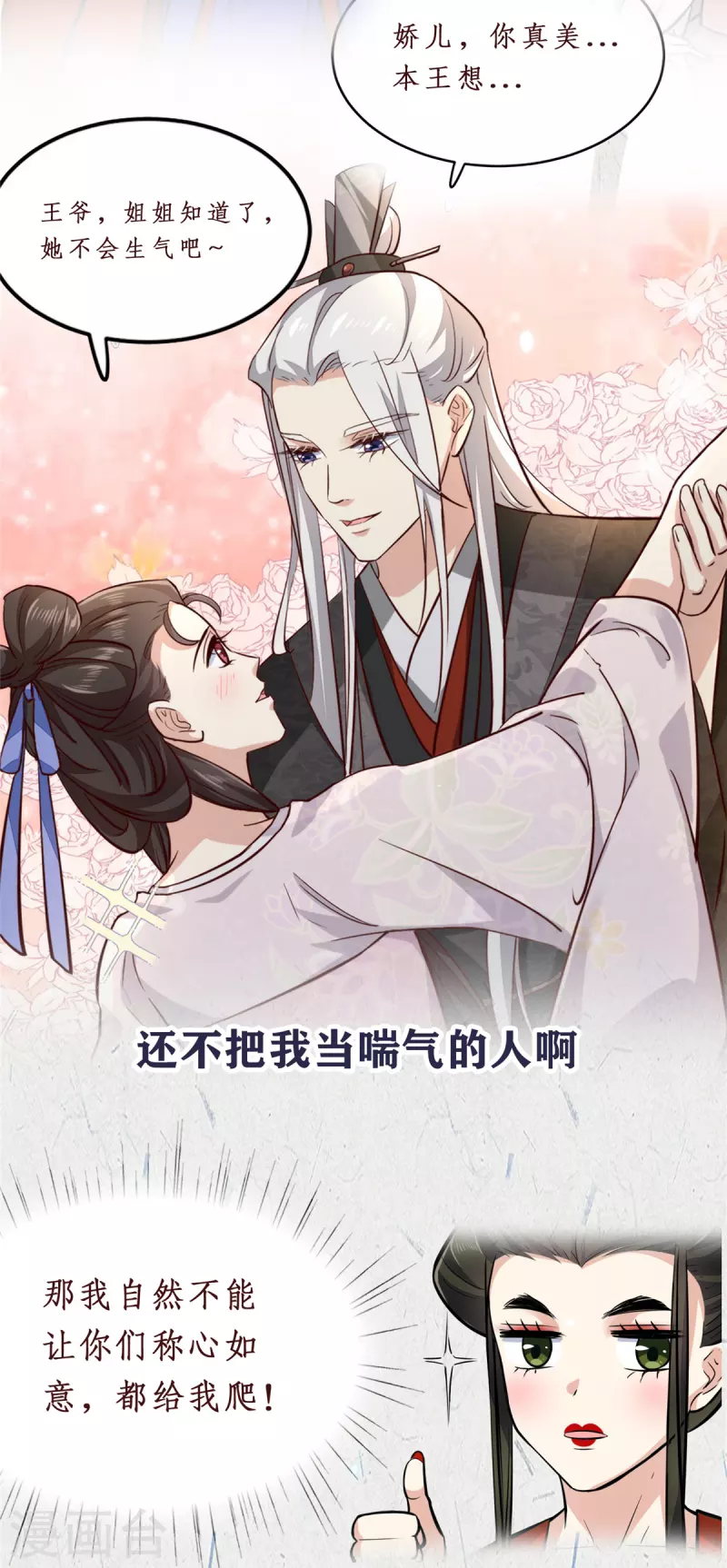 第43话 几日不见长肉了？24