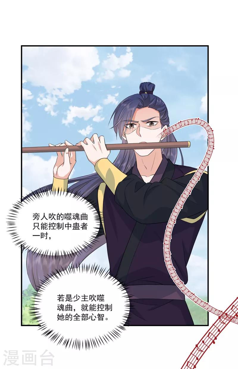 第83话 丫头，我会保护你的9