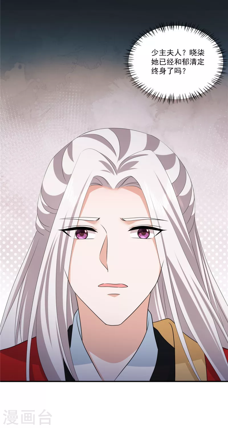 第109话 他是皇帝！10