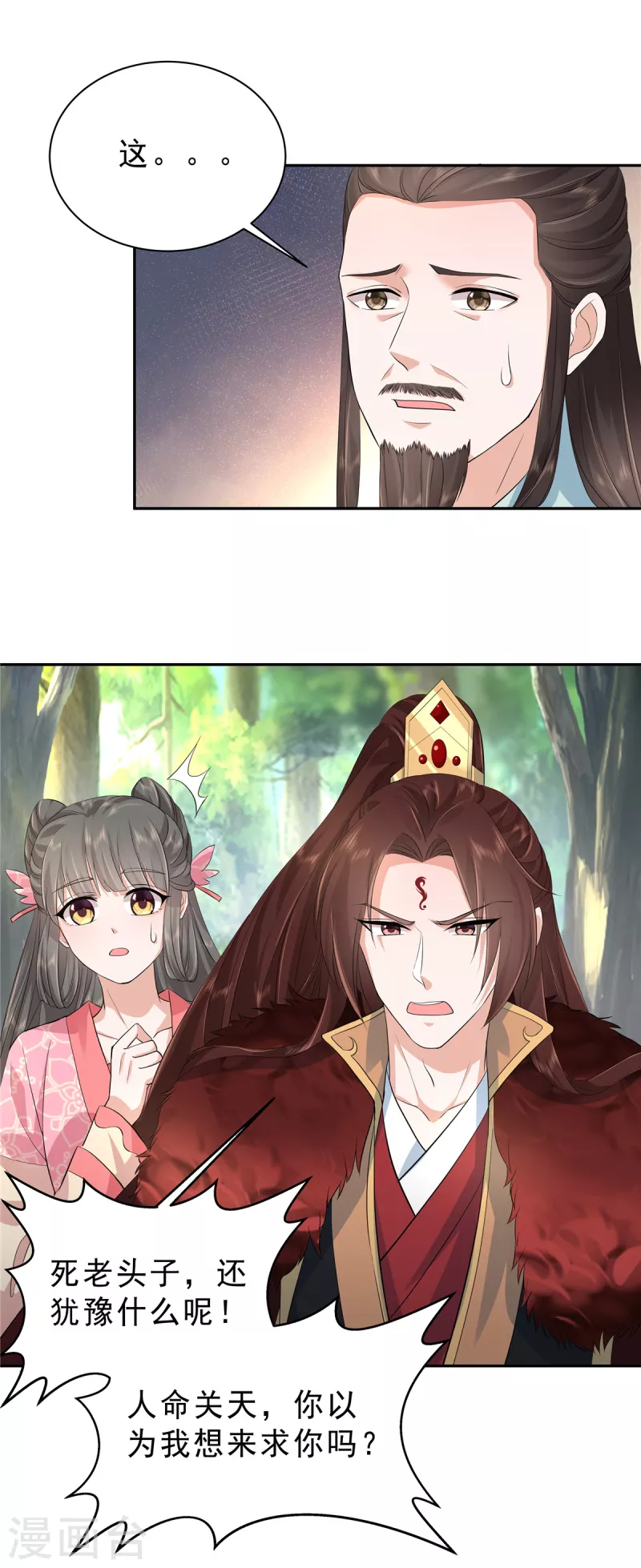 第41话 求人办事这态度15