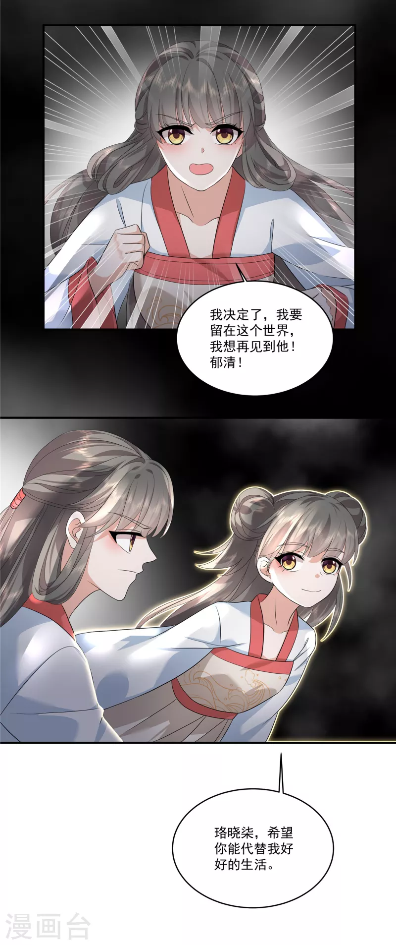 最终话 以后这是你的家14