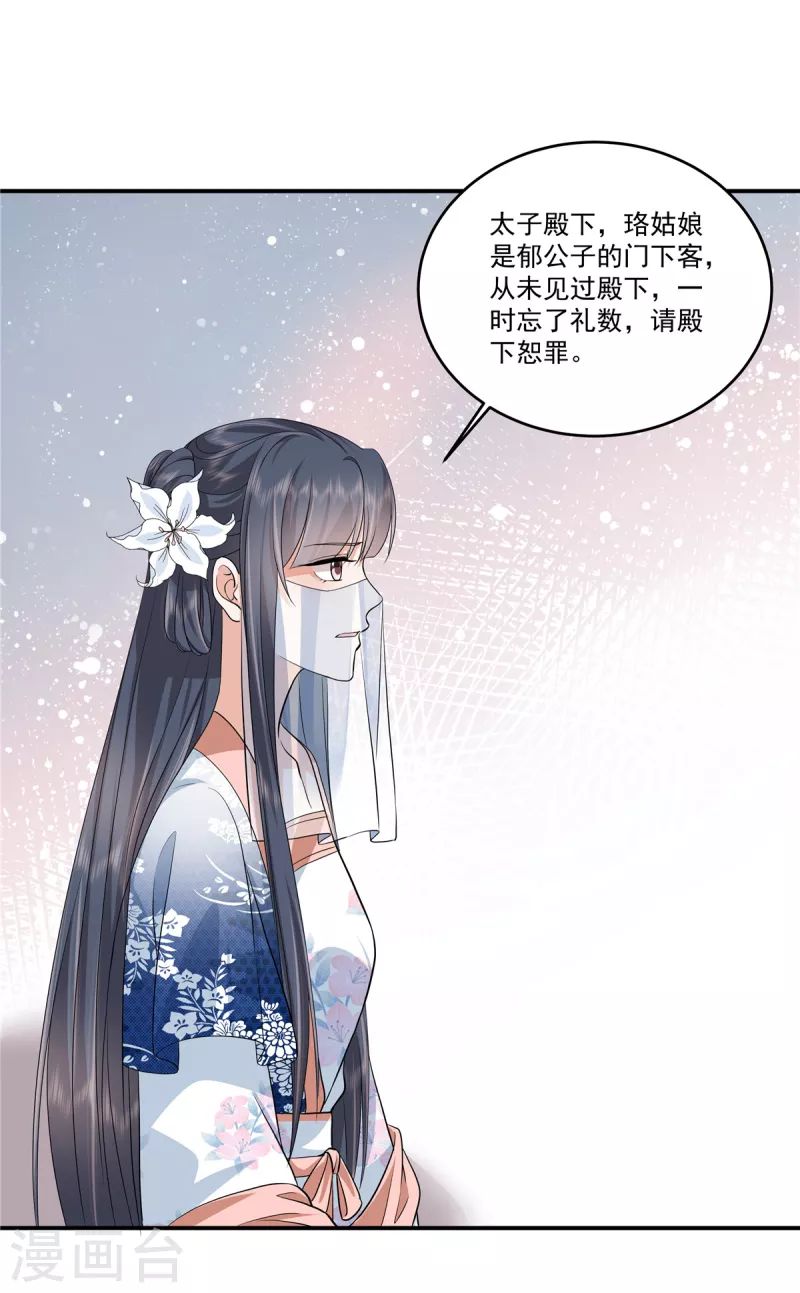 第99话做朋友申请？16