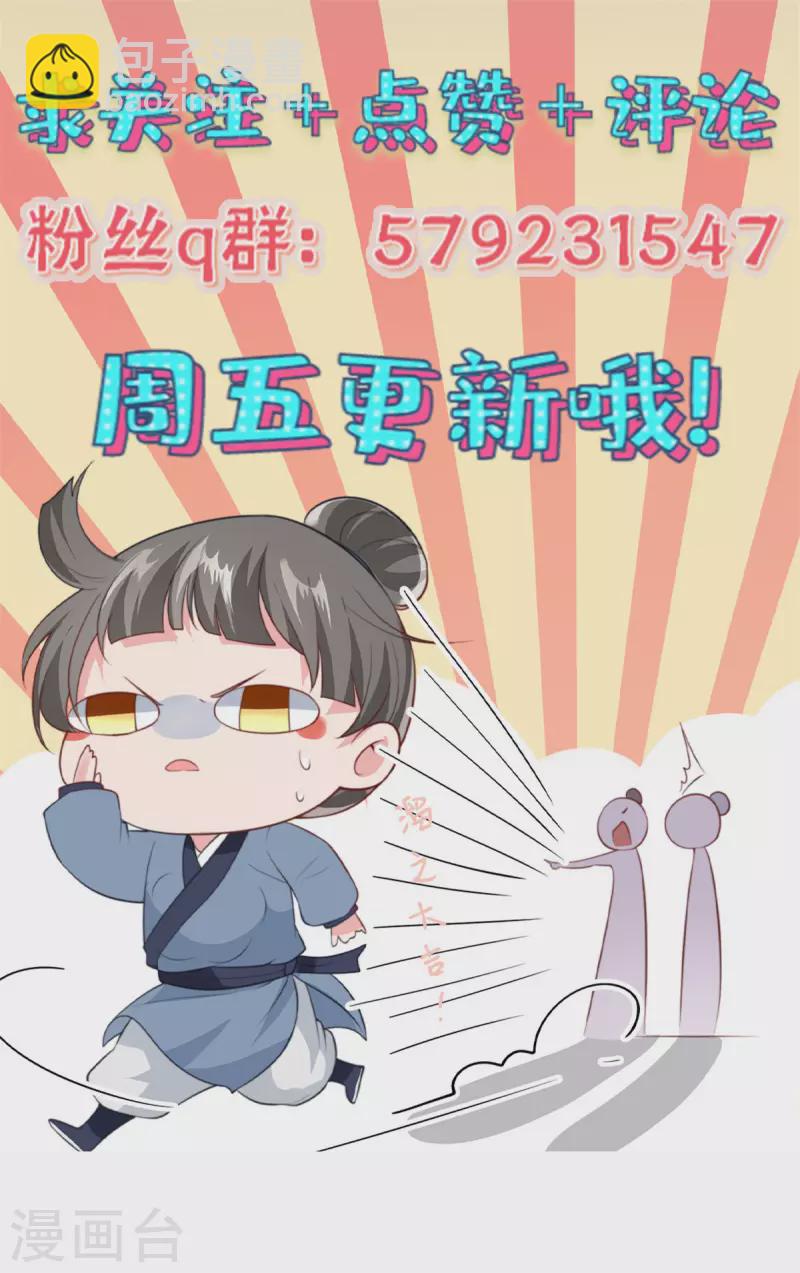 第95话 新婚燕尔苏哥哥20