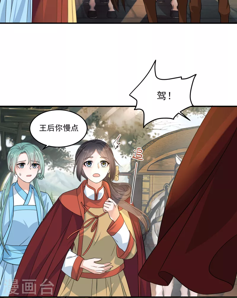 第91话 和别的女人嘻嘻哈哈？9