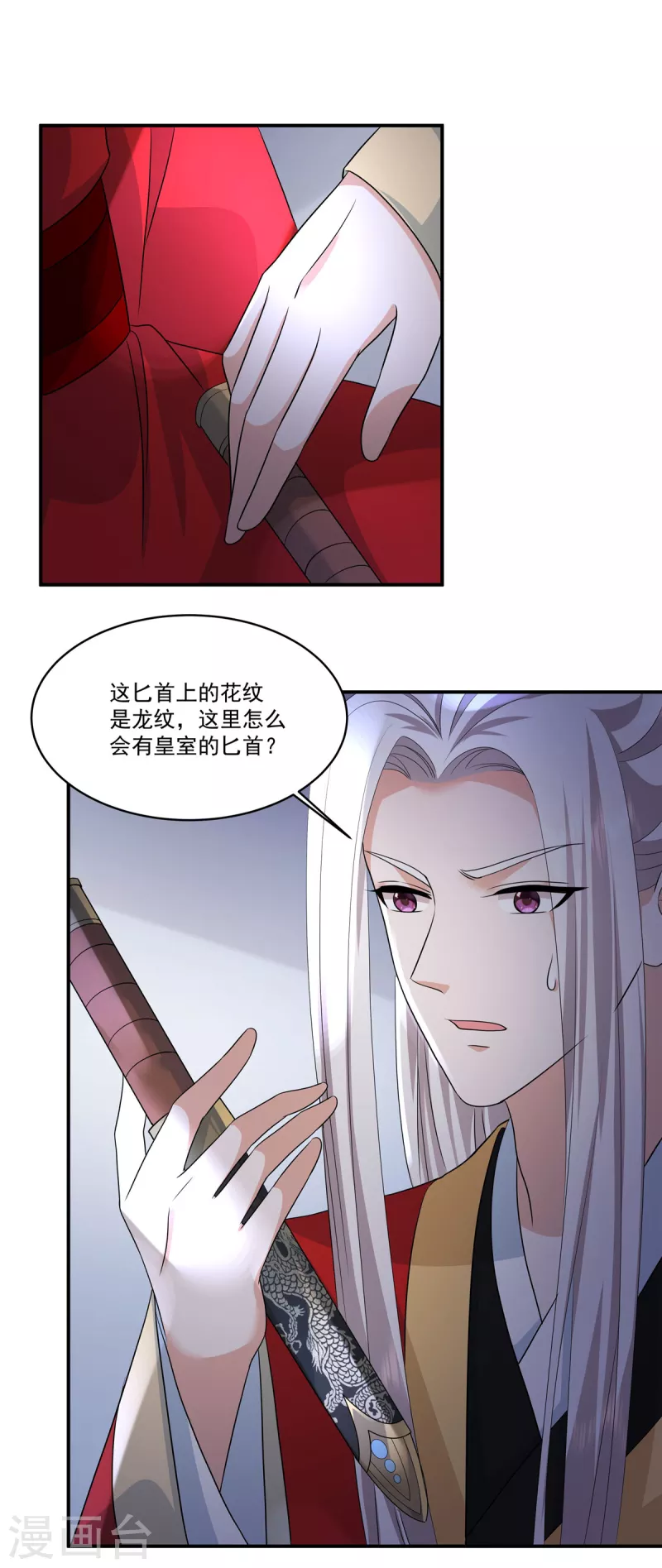第109话 他是皇帝！4
