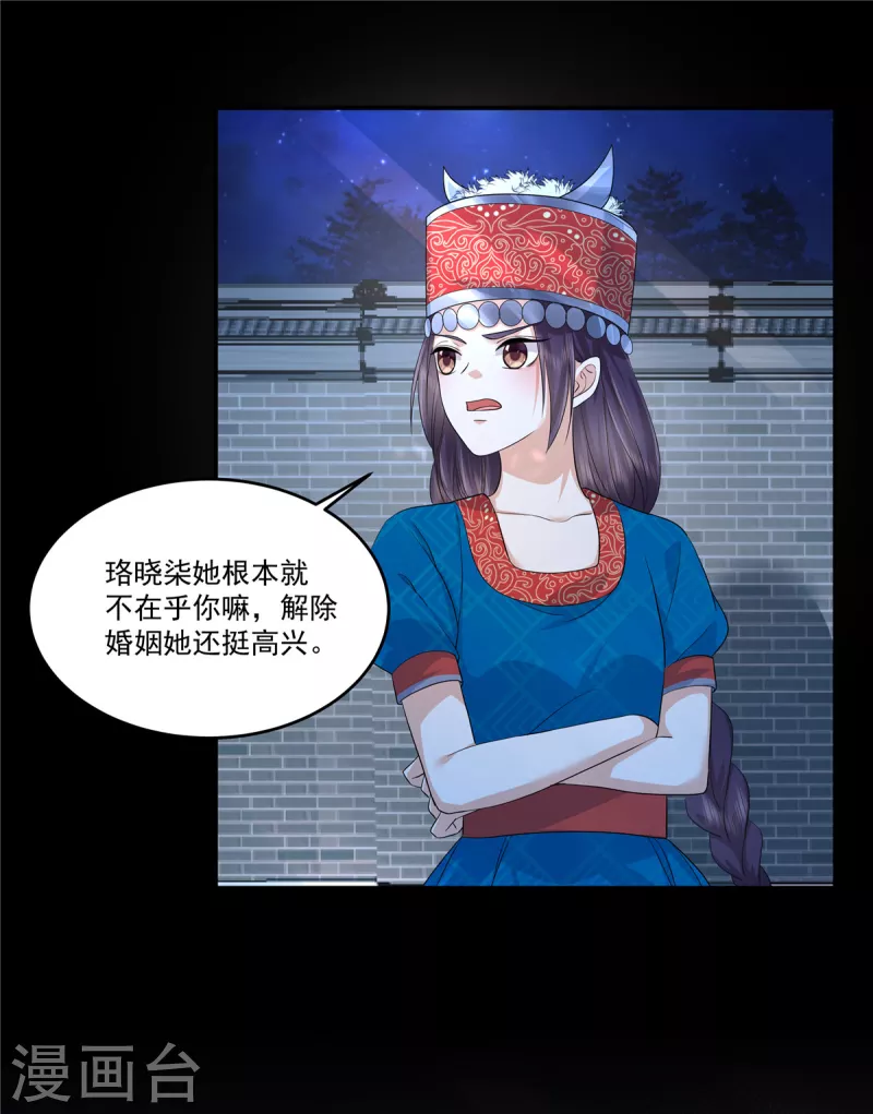 第80话 少主疯狂上分5