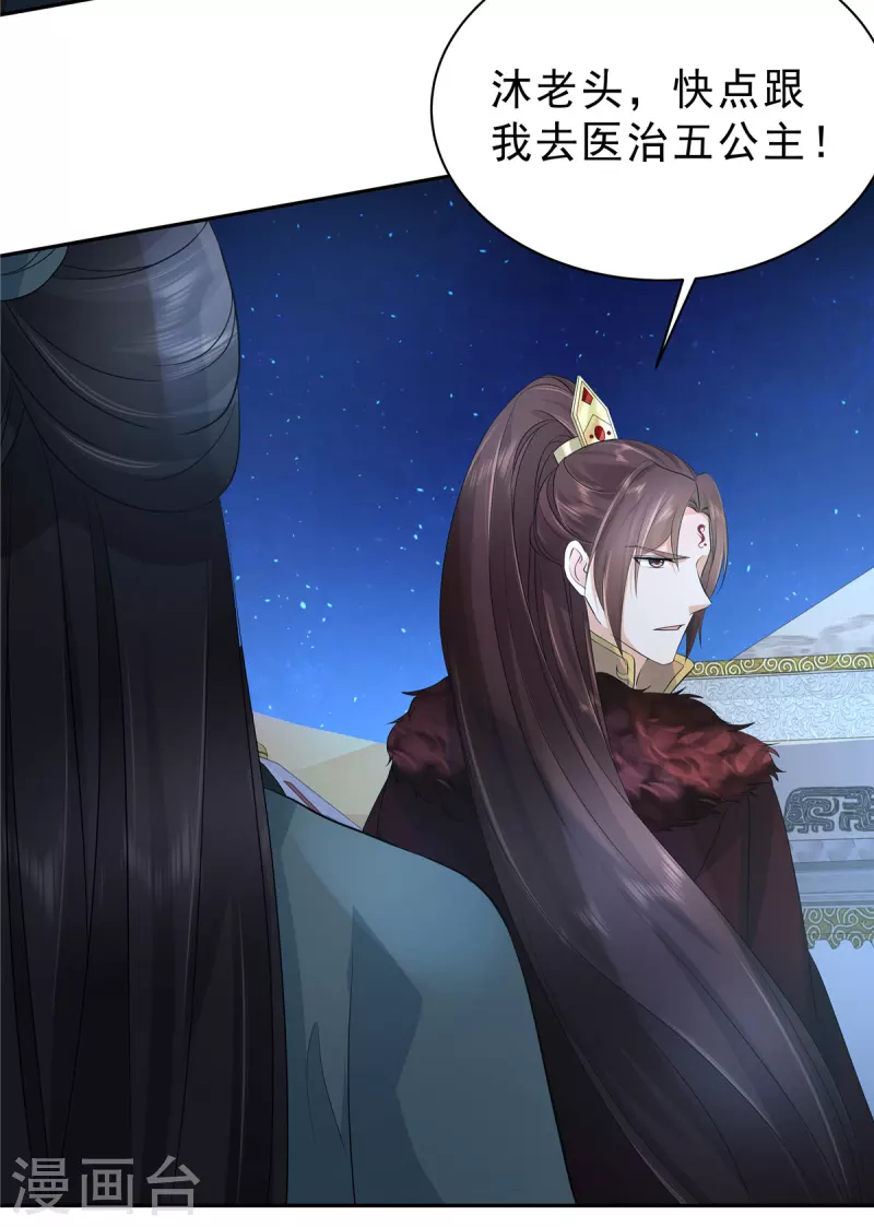 第43话 几日不见长肉了？15