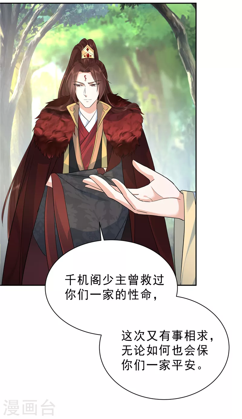 第41话 求人办事这态度14