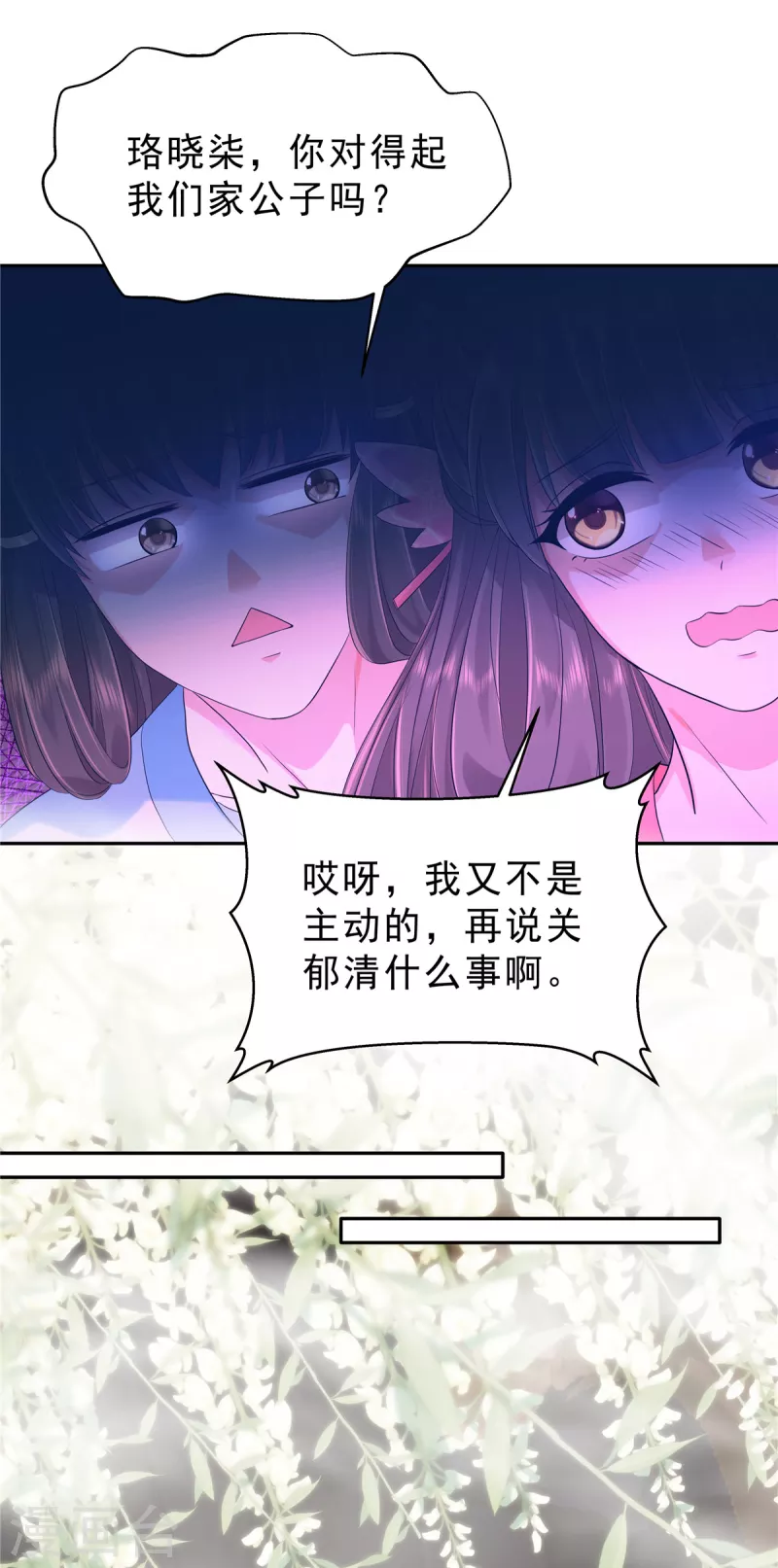 第37话 姑娘是被人下蛊了1