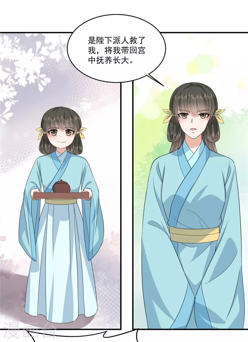 第111话 不如问朕16