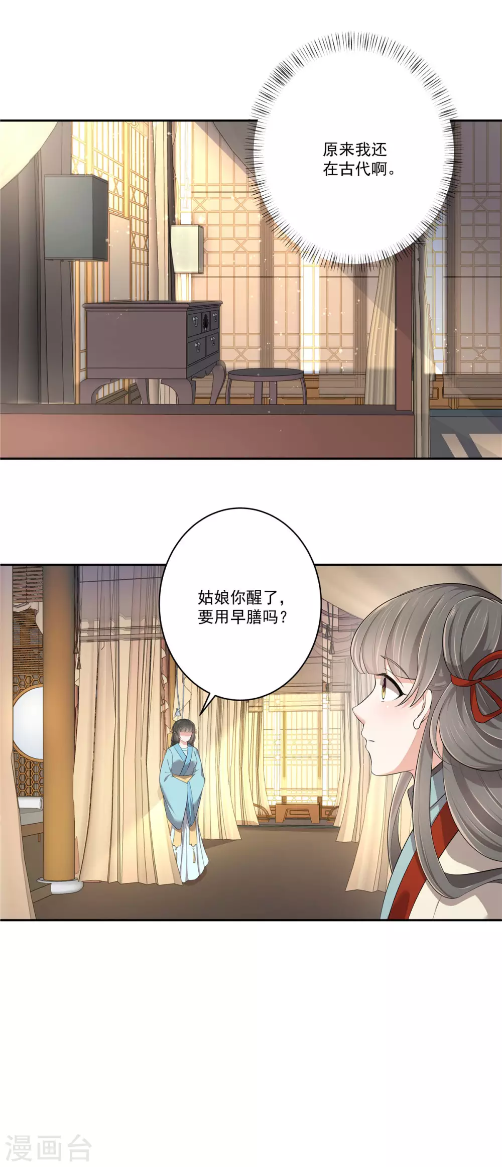 第4话 梅小九20