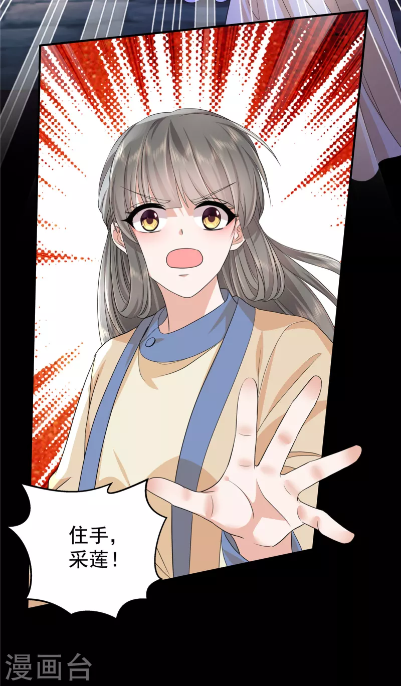 第71话 你不讲武德8