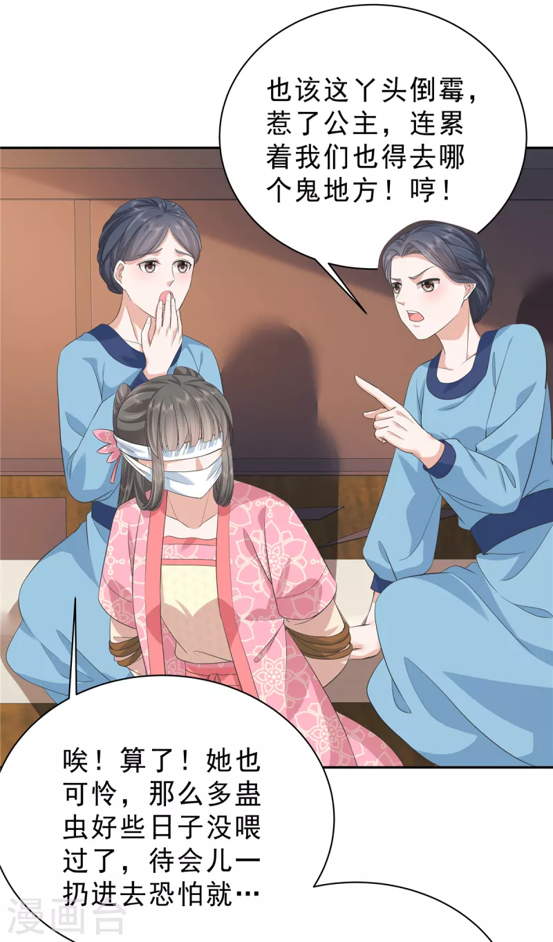 第58话 我要你的命！14