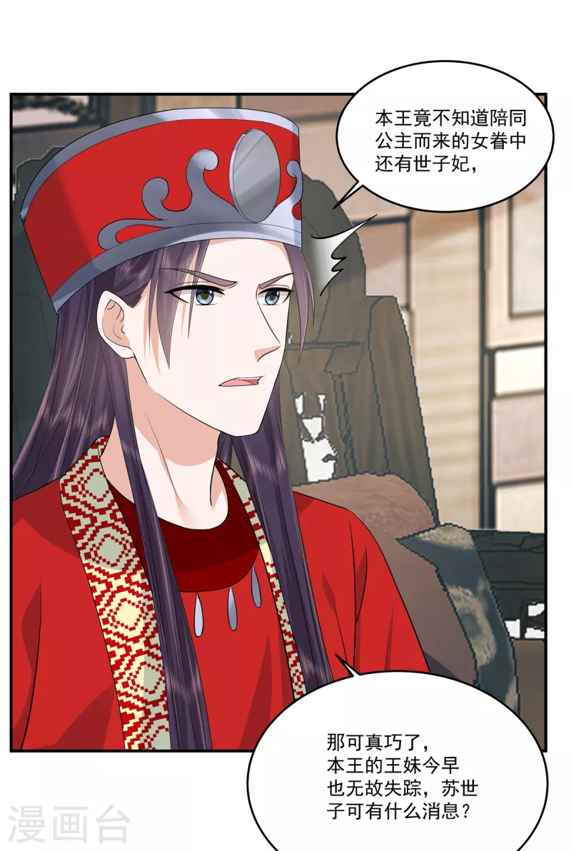第60话 找个没人的地方躲躲？18