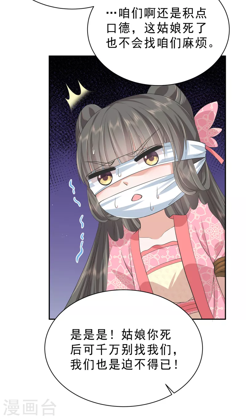 第58话 我要你的命！15