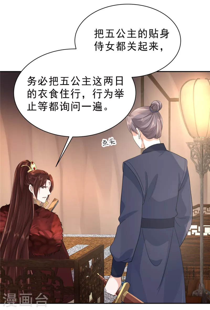 第34话 那家伙的消息17