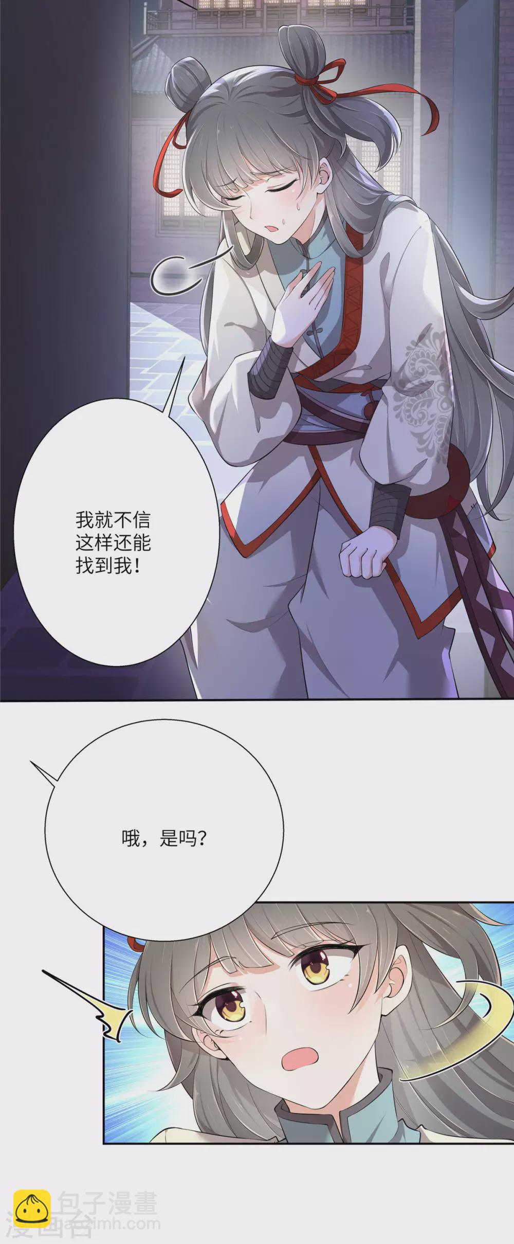 第3话 不要乱摸啊喂2