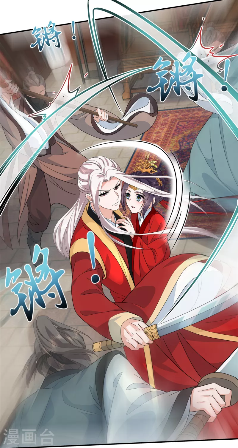 第105话有刺客！11