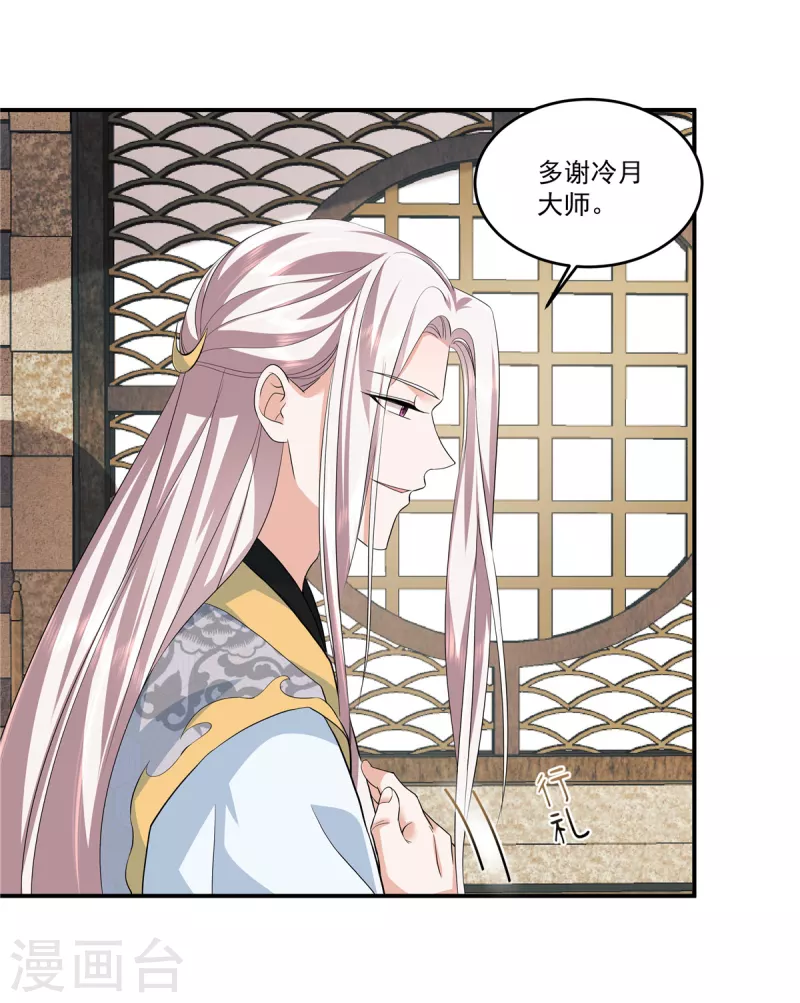 第84话 破蛊之法11